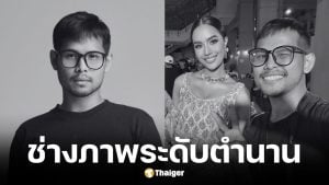 นินจา วสันต์พรรษ ช่างภาพนางงาม เสียชีวิต