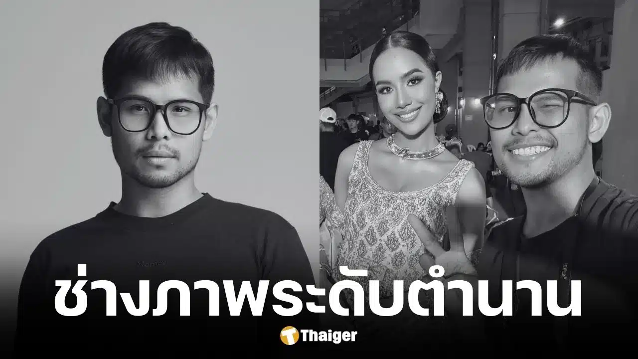 นินจา วสันต์พรรษ ช่างภาพนางงาม เสียชีวิต