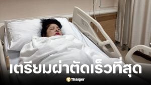 นก เชิญยิ้ม เตรียมผ่าตัดด่วน หลังพบภาวะหัวใจขาดเลือด