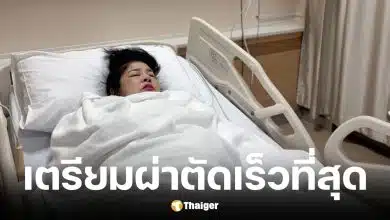 นก เชิญยิ้ม เตรียมผ่าตัดด่วน หลังพบภาวะหัวใจขาดเลือด