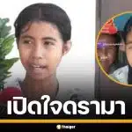 "น้องฟ้าใส" เปิดใจดรามา "สไปร์ท SPD" เผยรู้สึกเครียด ไร้เวลาส่วนตัว หลังอยู่บ้านกับทีมงาน