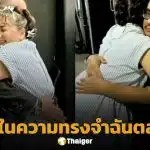 หนูแหม่ม โพสต์อาลัย แดนนี่ ศรีภิญโญ เพื่อนแท้คนแรกในวงการบันเทิง
