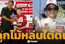 น้องพายุ ลูก ชมพู่-น็อต คว้าถ้วยแข่งโกคาร์ท ย้อนภาพแม่ 20 ปีก่อนเคยลงสนามแข่งรถ