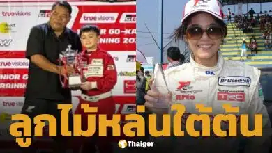 น้องพายุ ลูก ชมพู่-น็อต คว้าถ้วยแข่งโกคาร์ท ย้อนภาพแม่ 20 ปีก่อนเคยลงสนามแข่งรถ