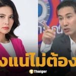 หนุ่ม กรรชัย ของขึ้น! ฝากถึง ปู มัณฑนา "ฟ้องแน่ไม่ต้องท้า" จัดให้อีก 1 คดี นําข้อมูลเท็จเข้าสู่ระบบคอมพิวเตอร์