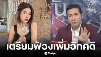 หนุ่ม กรรชัย เตรียมฟ้อง ปู มัณฑนา เพิ่ม ปมโพสต์ใส่ร้าย