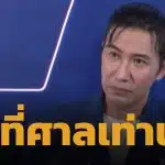 หนุ่ม กรรชัย เอาจริง! ลุยฟ้องอาญา ปู มัณฑนา ฐานบิดเบือนข้อเท็จจริง