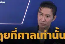 หนุ่ม กรรชัย เอาจริง! ลุยฟ้องอาญา ปู มัณฑนา ฐานบิดเบือนข้อเท็จจริง