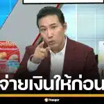 "หนุ่ม กรรชัย" ควักเงินส่วนตัว 1 แสน จ่ายค่าดูแลหมาปอม "น้องกะทิ" แทนเจ้าของ