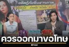 หนุ่ม กรรชัย เตือนกู้ภัยที่โจมตีคริสติน ควรขอโทษ