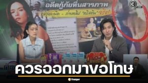 หนุ่ม กรรชัย เตือนกู้ภัยที่โจมตีคริสติน ควรขอโทษ