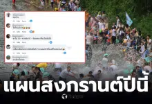 สงกรานต์ 2569 กลับบ้านหรือไปเที่ยวหรือไม่