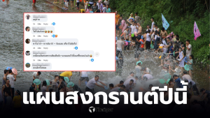 สงกรานต์ 2569 กลับบ้านหรือไปเที่ยวหรือไม่