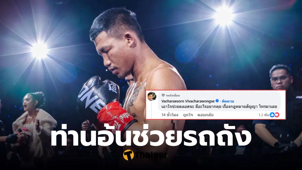 ท่านอ้นช่วยเรื่องกฎหมายรถถัง