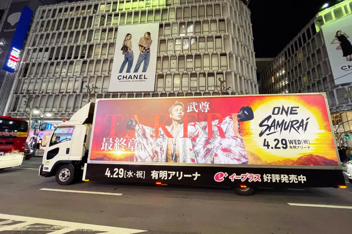 วันซามูไร