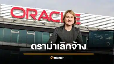 ดราม่า บริษัทดังตั้ง CFO รับเงินเดือนร้อยล้าน ทั้งที่เพิ่งปลดพนง.นับพัน