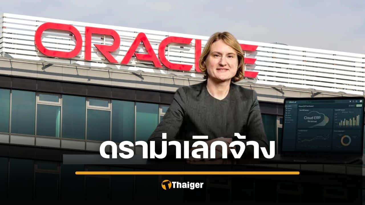 ดราม่า บริษัทดังตั้ง CFO รับเงินเดือนร้อยล้าน ทั้งที่เพิ่งปลดพนง.นับพัน