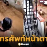 ทัวร์ลงสนั่น! หญิงวิดีโอคอล ขณะชาวบ้านถูกน้ำป่าซัดหายต่อหน้า ชาวเน็ตถกเสียงแตก