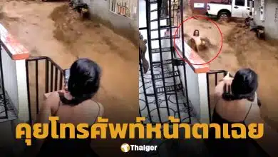 ทัวร์ลงสนั่น! หญิงวิดีโอคอล ขณะชาวบ้านถูกน้ำป่าซัดหายต่อหน้า ชาวเน็ตถกเสียงแตก