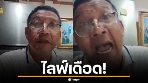 ป๋าชู วัดเศวต ไลฟ์เดือด แฉอัฐิ เหน่ง เหม่งจ๋าย ถูกทิ้งไว้ที่วัดในกล่องลัง