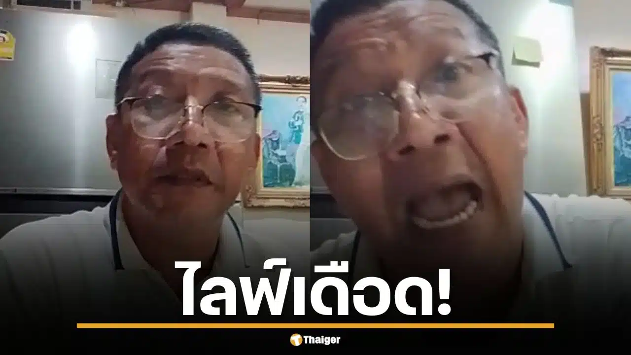 ป๋าชู วัดเศวต ไลฟ์เดือด แฉอัฐิ เหน่ง เหม่งจ๋าย ถูกทิ้งไว้ที่วัดในกล่องลัง