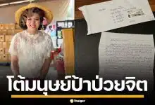 "แพรรี่" เดือด ฟาดมนุษย์ป้าขี้เผือก ส่งจดหมายฟ้อง "หมออั้ม" กล่าวหาเรื่องชู้สาว