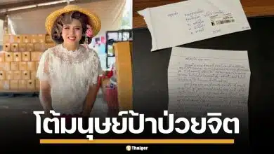 "แพรรี่" เดือด ฟาดมนุษย์ป้าขี้เผือก ส่งจดหมายฟ้อง "หมออั้ม" กล่าวหาเรื่องชู้สาว