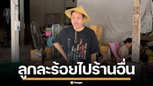 "แพรรี่" ลั่น ทุเรียนลูกละ 100 ไปกินร้านอื่น แนะไลฟ์ขายปุ๋ย ช่วยเกษตรกร