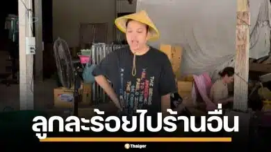 "แพรรี่" ลั่น ทุเรียนลูกละ 100 ไปกินร้านอื่น แนะไลฟ์ขายปุ๋ย ช่วยเกษตรกร