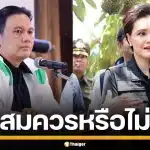 "ไผ่ ลิกค์" จวกแรง "ศุภจี" ควงอินฟลูฯ ไลฟ์ทุเรียน 100 บาท ทำลายกลไกราคาตลาด