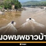 หนีตายวุ่น! เครื่องบินเมียนมา ทิ้งระเบิดค่ายอู่มีท่า สั่งอพยพชาวบ้าน ลงหลุมหลบภัย