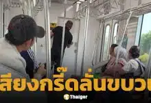 หลอนทั้งขบวน! สาวผวา เสียงกรี๊ดดังลั่นห้องคนขับรถไฟฟ้าสายสีแดง เคาะถามไร้เสียงตอบ