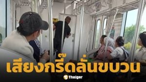 หลอนทั้งขบวน! สาวผวา เสียงกรี๊ดดังลั่นห้องคนขับรถไฟฟ้าสายสีแดง เคาะถามไร้เสียงตอบ