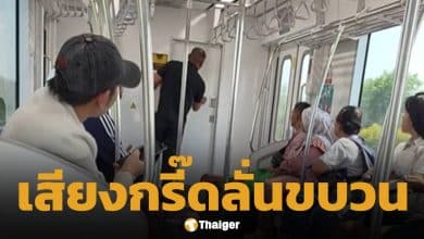 หลอนทั้งขบวน! สาวผวา เสียงกรี๊ดดังลั่นห้องคนขับรถไฟฟ้าสายสีแดง เคาะถามไร้เสียงตอบ