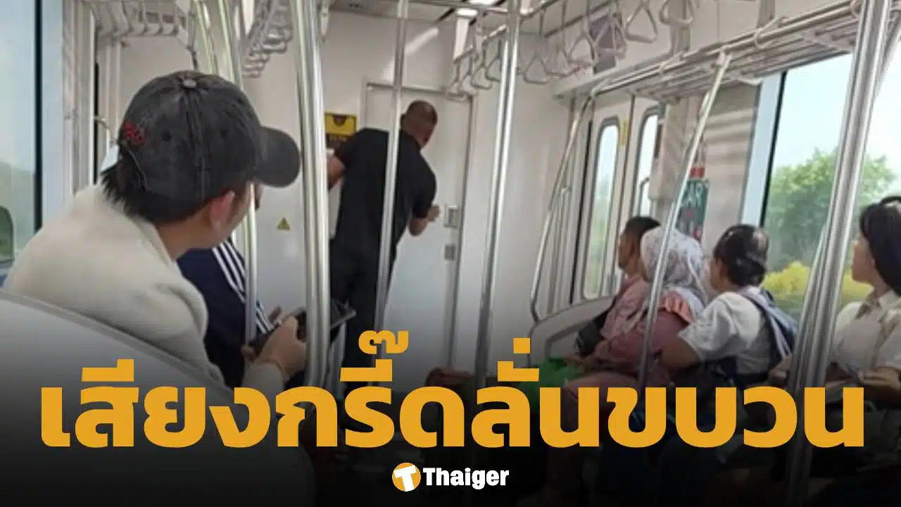 หลอนทั้งขบวน! สาวผวา เสียงกรี๊ดดังลั่นห้องคนขับรถไฟฟ้าสายสีแดง เคาะถามไร้เสียงตอบ