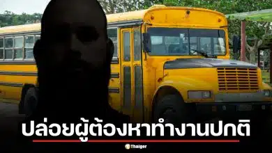 ผู้ปกครองโวย โรงเรียนปล่อยผู้ต้องหา ข่มขืนลูกเลี้ยงออทิสติก 12 ปี ทำงานปกติระหว่างสอบสวน