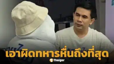 พ่อแม่ร้อง สายไหมต้องรอด ลูกสาววัย 15 ถูกพลทหาร ขืนใจในห้องน้ำ-ขู่ฆ่าถ้าส่งเสียง