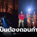 พระครูอ๊อด ไฟป่าแม่ออน