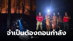 พระครูอ๊อด ไฟป่าแม่ออน