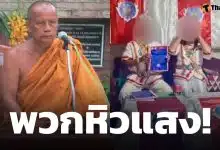 พระพยอม ซัด ลัทธิประหลาด แค่พวกหิวแสง เตือนสติชาวพุทธ อย่าหลงเชื่อ