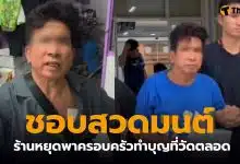 เอกเจ้าของร้านตัดผม ชอบสวดมนต์