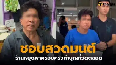 เอกเจ้าของร้านตัดผม ชอบสวดมนต์