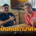 ปิยะพงษ์ลาออก