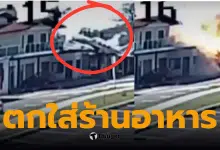 เครื่องบินพุ่งชนร้านอาหาร บราซิล