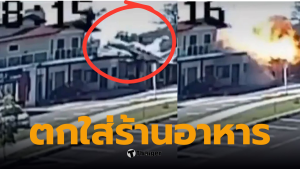 เครื่องบินพุ่งชนร้านอาหาร บราซิล