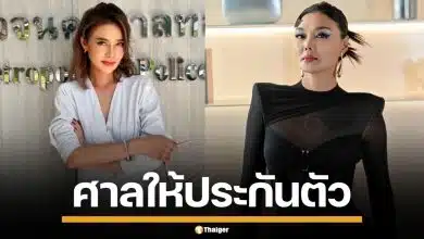 "ปู มัณฑนา" รอดคุก คดีฉ้อโกง "ลูกหมี" ศาลสั่งติดกำไล EM ห้ามออกนอกประเทศ