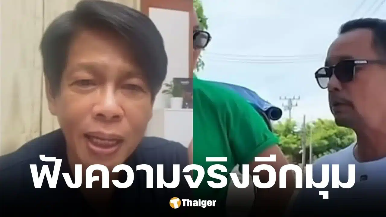 ปุ๊ มนตรี โต้กลับ เท่ง เถิดเทิง ปมร้องเพลงตอนนั่งสามล้อสุโขทัย