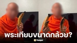 แพรรี่ ไพรวัลย์ สับเละพระสงฆ์ทำคลิปส่อเสียดรีวิวกล้วยฝรั่ง