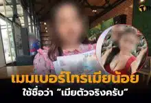 ครูสาวท้องแก่ สามีพลทหารอาสา