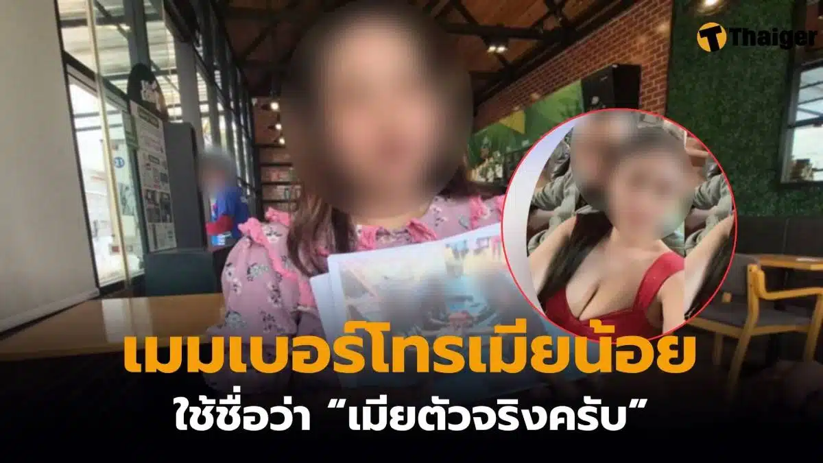 ครูสาวท้องแก่ สามีพลทหารอาสา